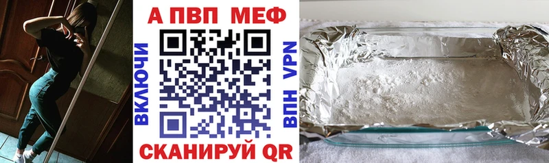 APVP VHQ  Юрюзань 
