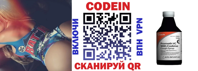 Кодеиновый сироп Lean напиток Lean (лин)  Юрюзань 