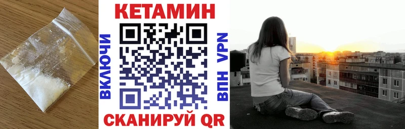 Кетамин VHQ  darknet наркотические препараты  Юрюзань 