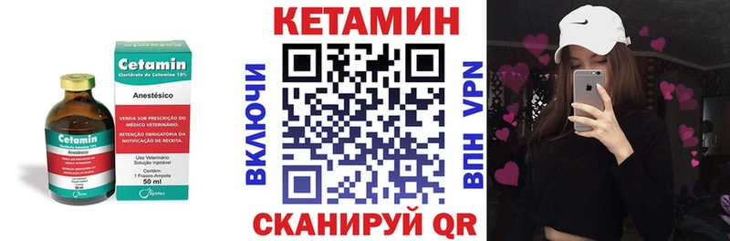 Кетамин VHQ Юрюзань