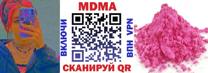 МДМА Molly  где найти наркотики  Юрюзань 