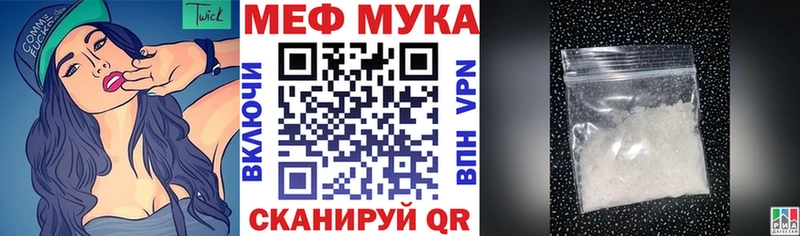 хочу   Юрюзань  Меф мука 